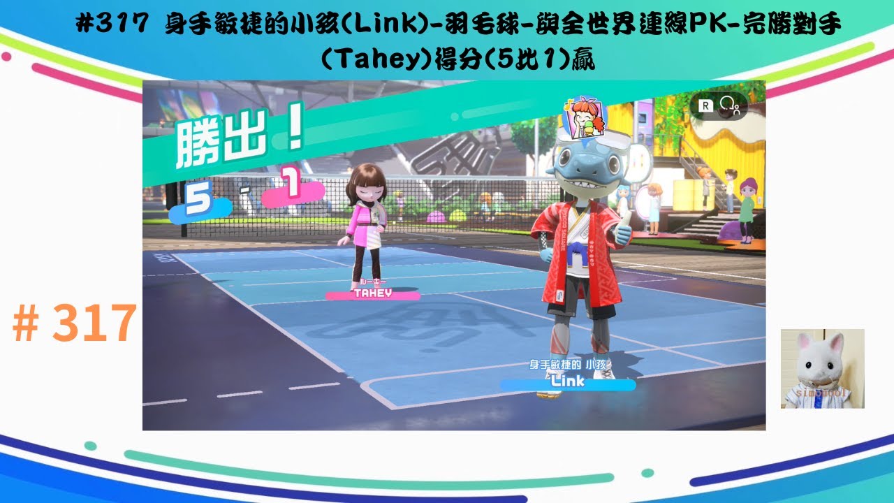 季的首轮比