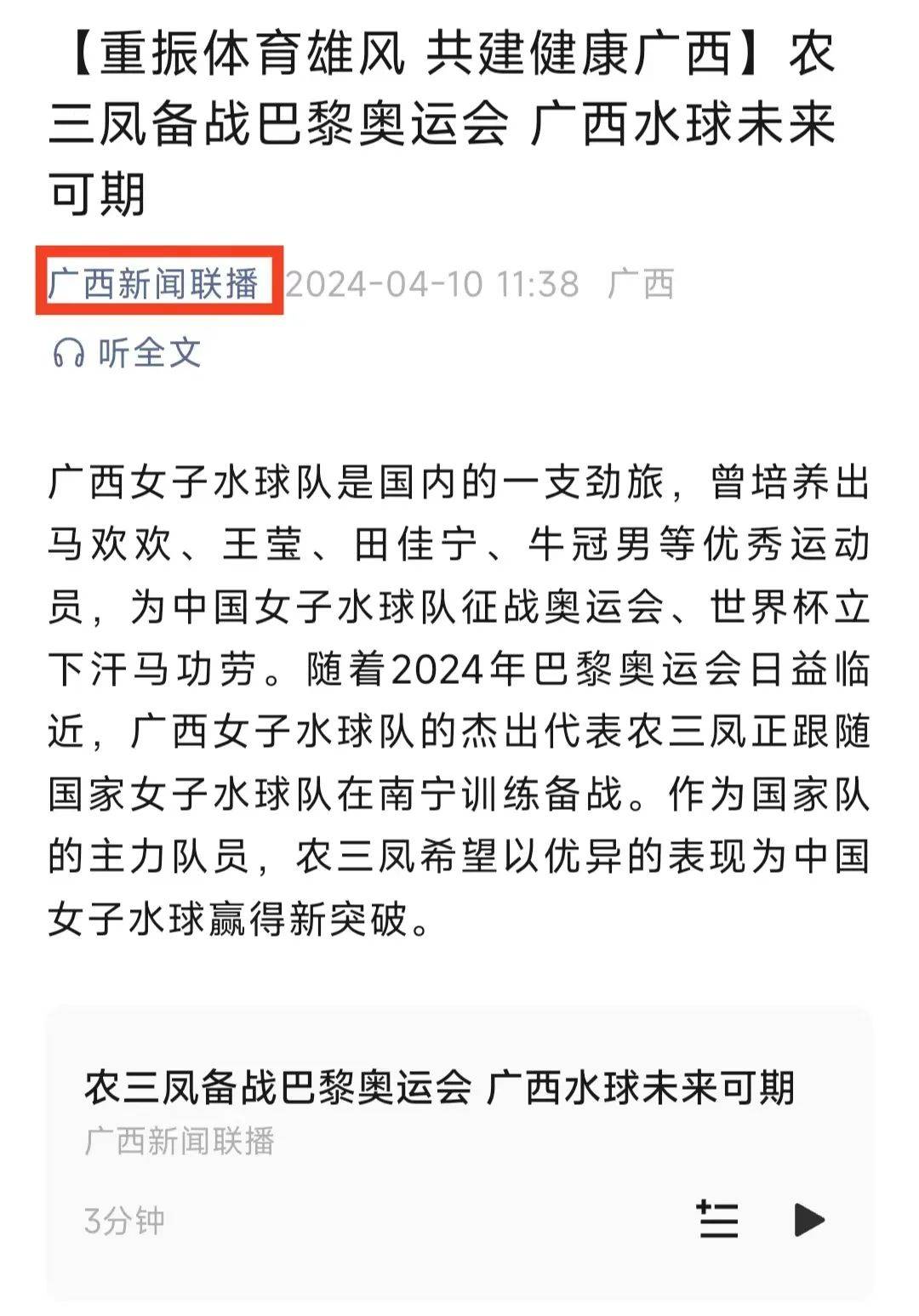 在新賽季取