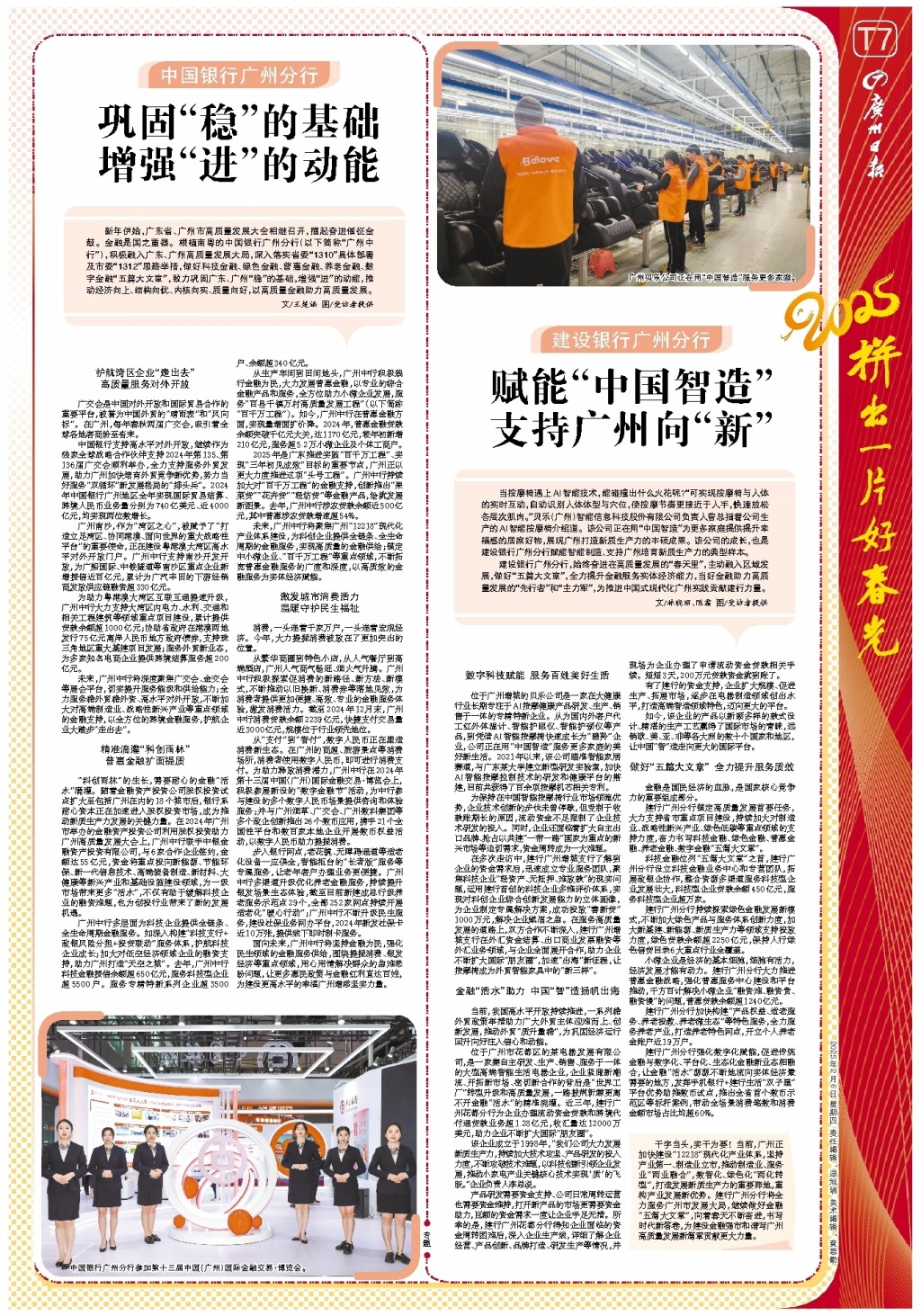 比赛策略