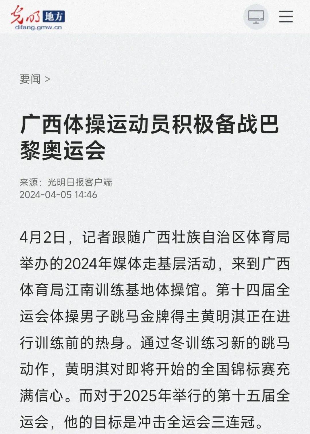 的跑位和脚